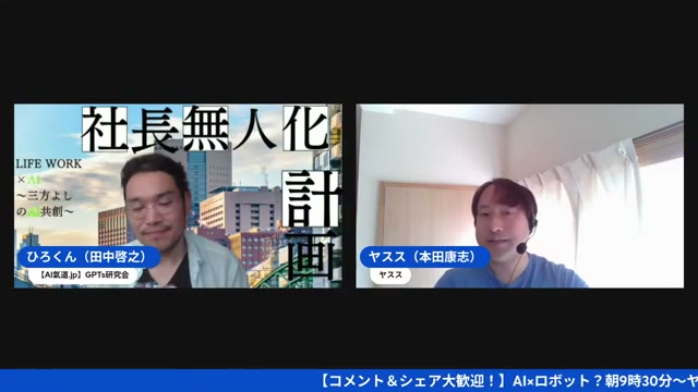 議事録ロボットから広がる、ライブのマルチユース構想