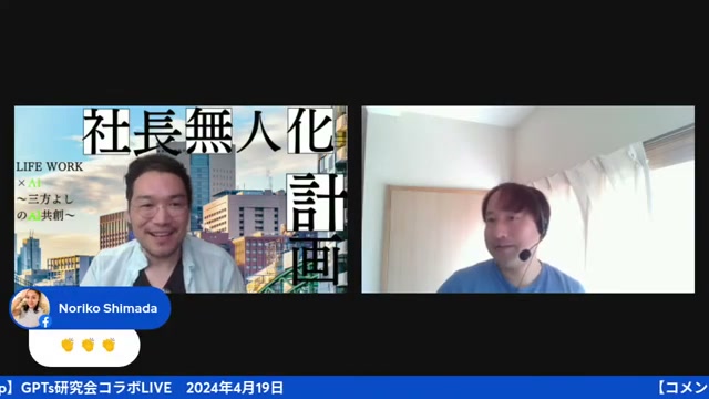 「現実世界にハードがつながる」実感と、あっという間の40分