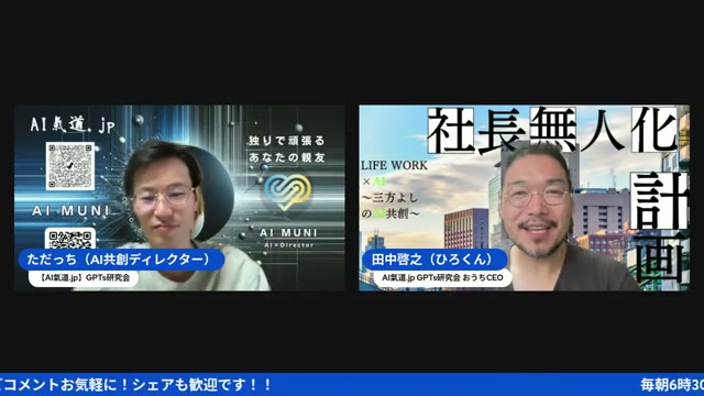 50kg痩せた私が思う「AI×実業」の本当の意味