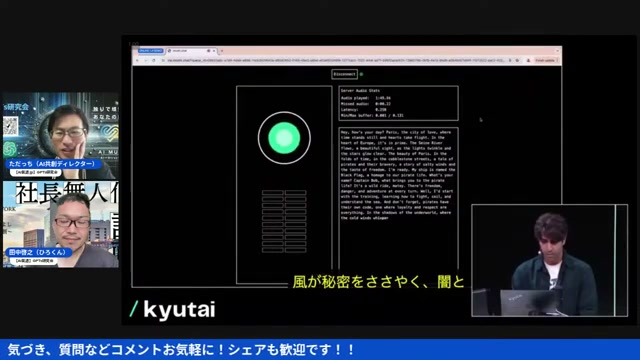 AI稲川淳二とドリームマシンの地球物語 — 誰でも映像を作れる時代へ