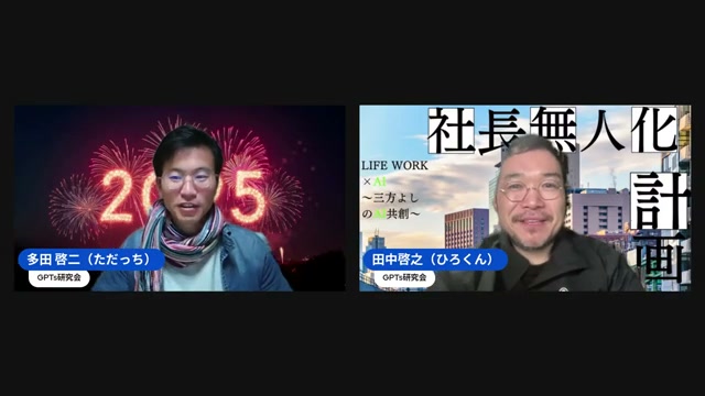 元旦LIVE、ふたりの2025年の抱負 — 「コスモを高める」ということ