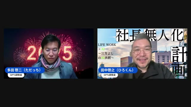 日本人は「組み合わせ」が得意、ロボットは家族になる