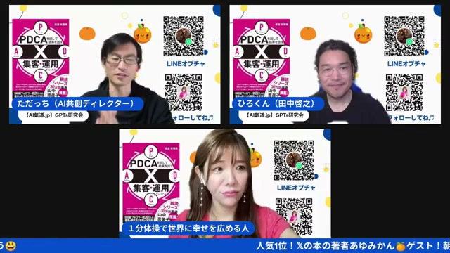 願い続けたら叶う、AIと学び合う暮らし