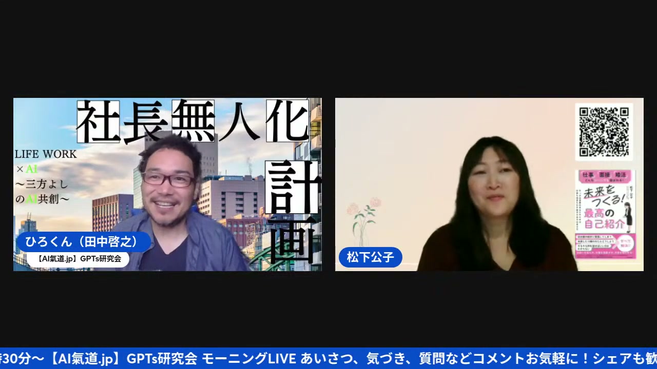 「自己紹介がブレブレかも」私の気づきと、公ちゃんが引き出す言語化の技術