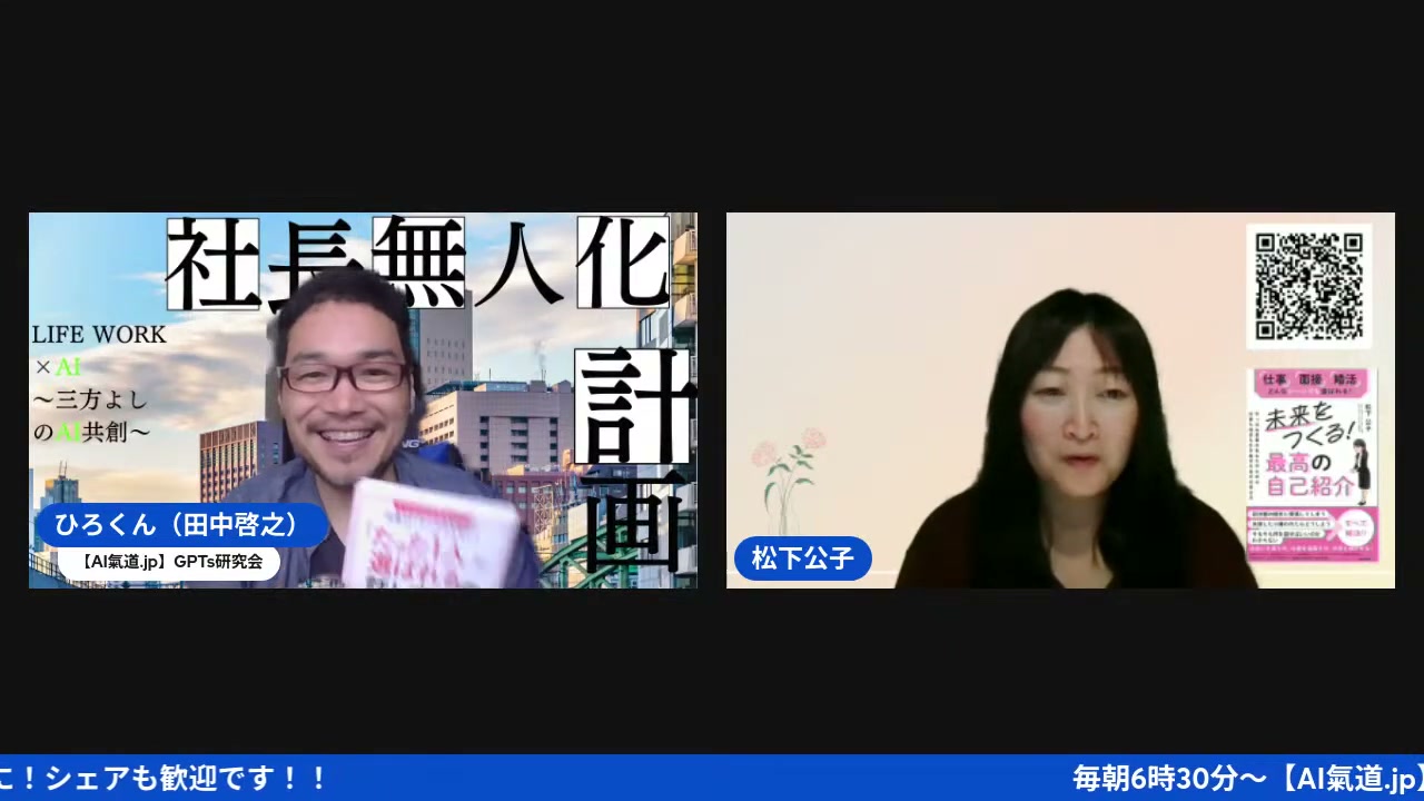 AIと共感ストーリーが出会った日、1年前のプチ有料コンサル秘話
