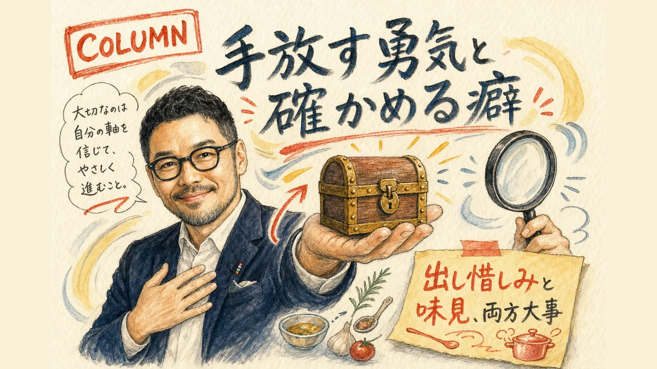 ひろくんコラム図解