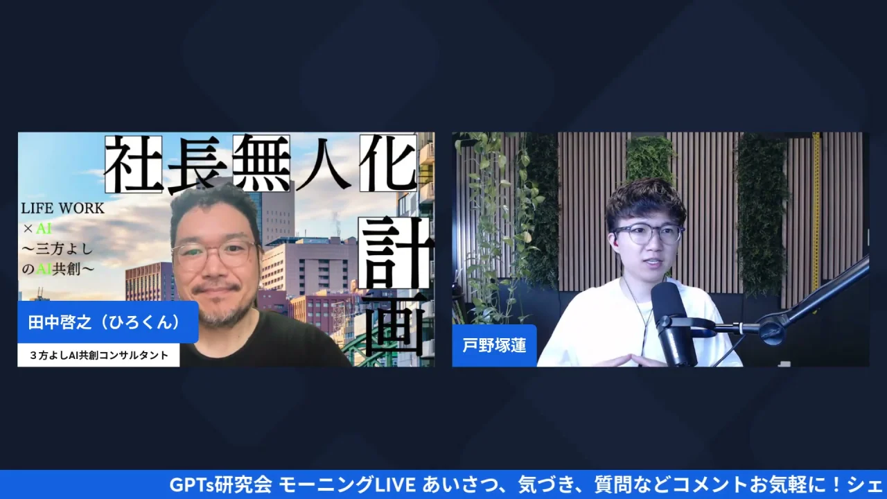 LIVE冒頭、田中啓之（ひろくん）と戸野塚蓮さんが自己紹介するシーン
