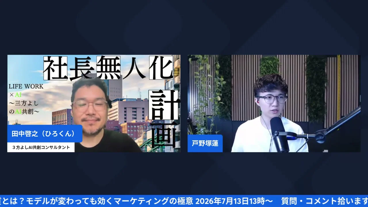 Fable5延長の考察を語るひろくんと戸野塚蓮さんのLIVEシーン