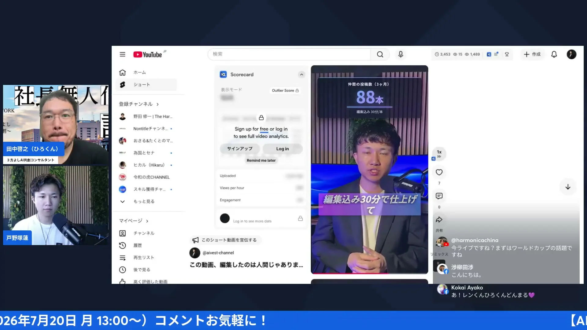 鬼速PDCAとループエンジニアリングの共通点を語り合うシーン