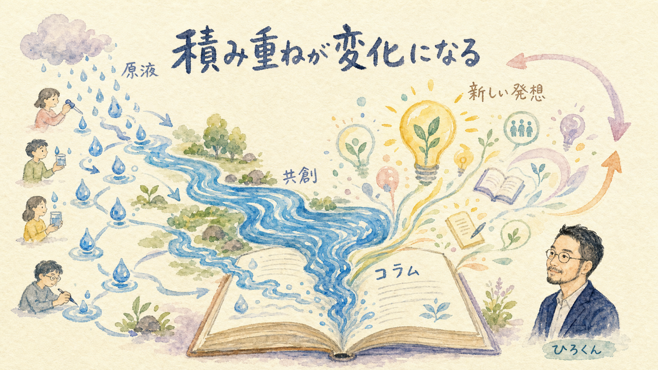 自分の中の原液を掘り起こす えびさんの経験もAIが仕組みに変える