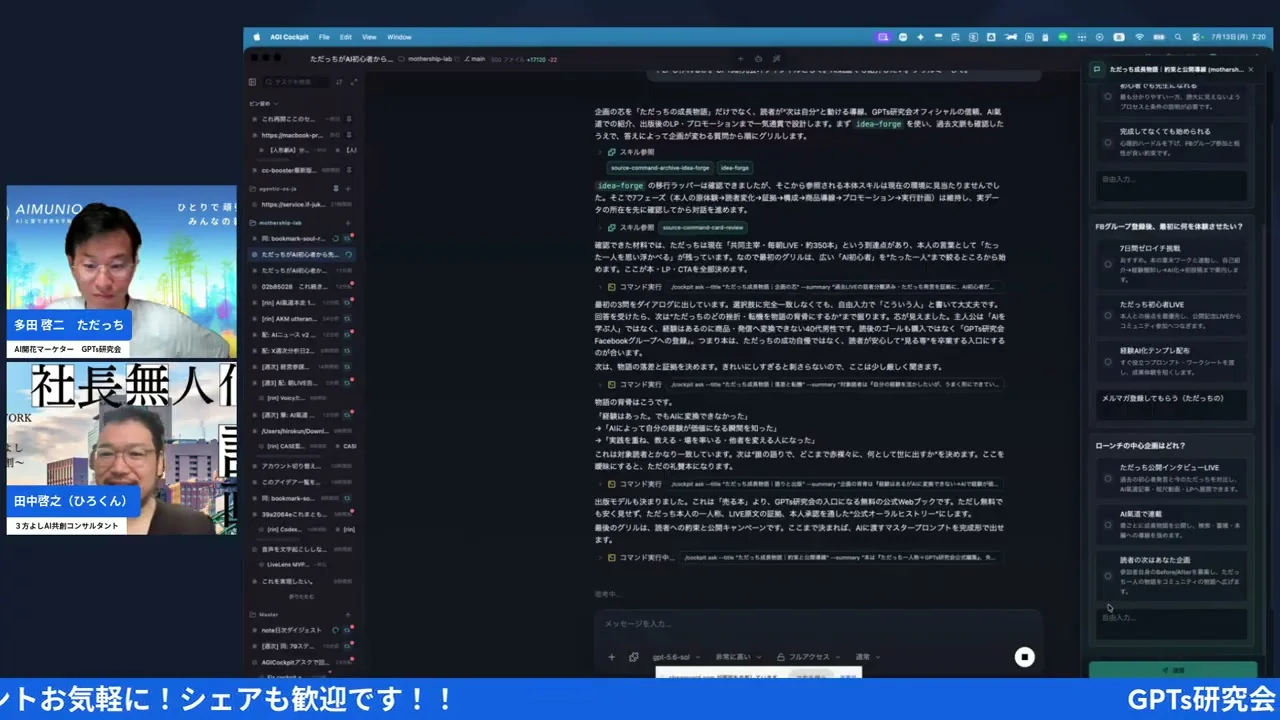 誕生日サプライズを発表するひろくんの表情のLIVEシーン