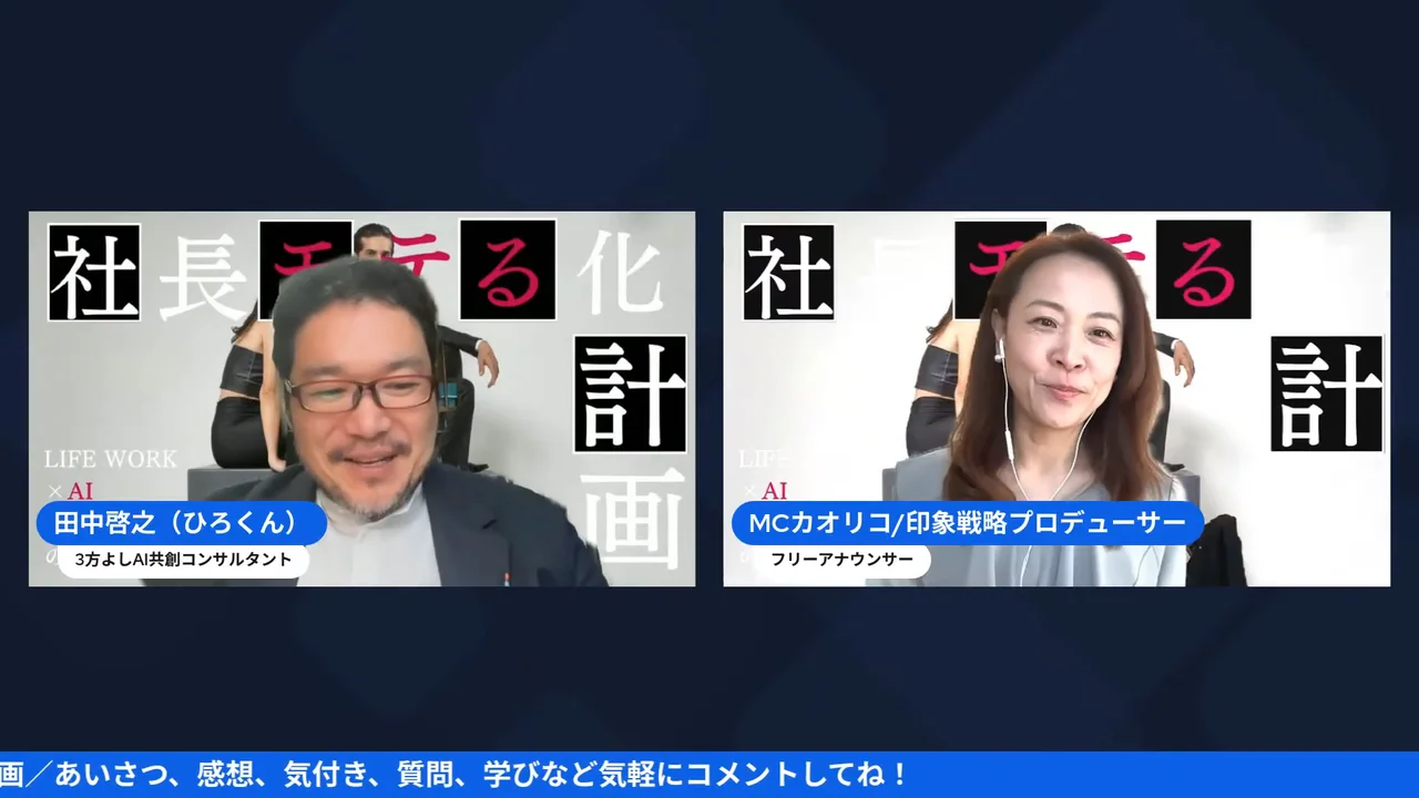 LIVE配信スクリーンショット h2-1