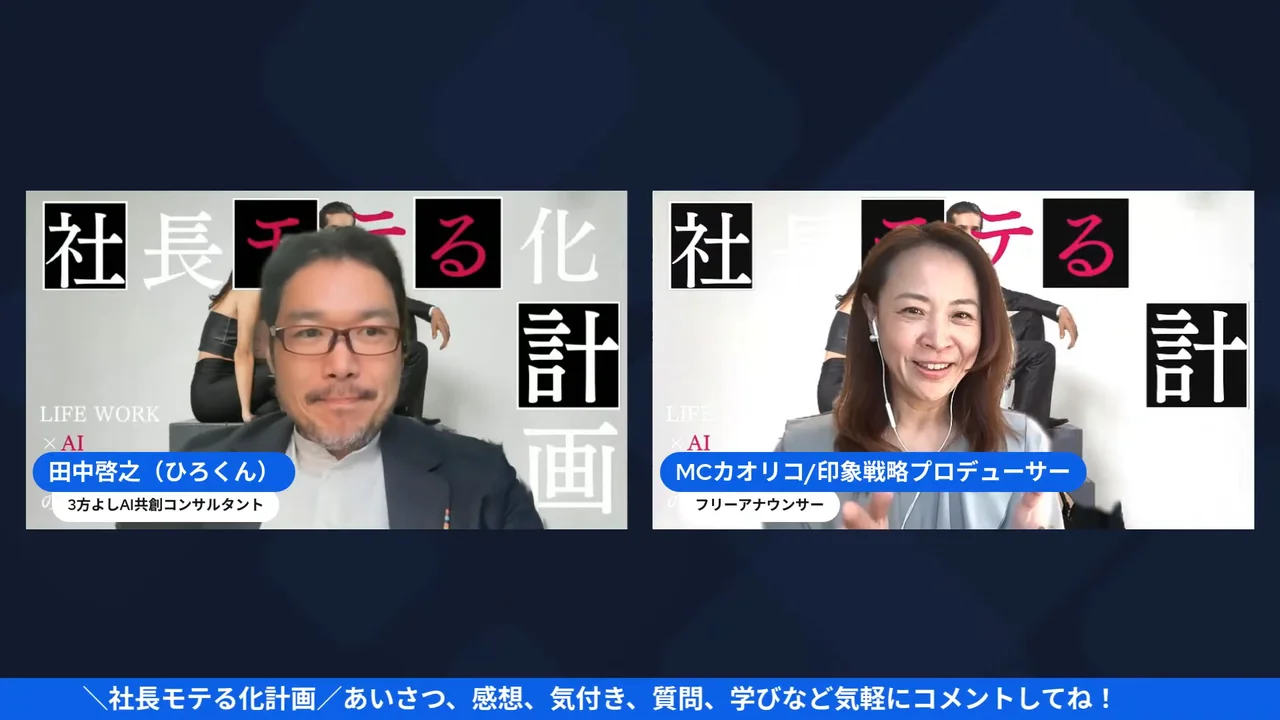 LIVE配信スクリーンショット h2-2