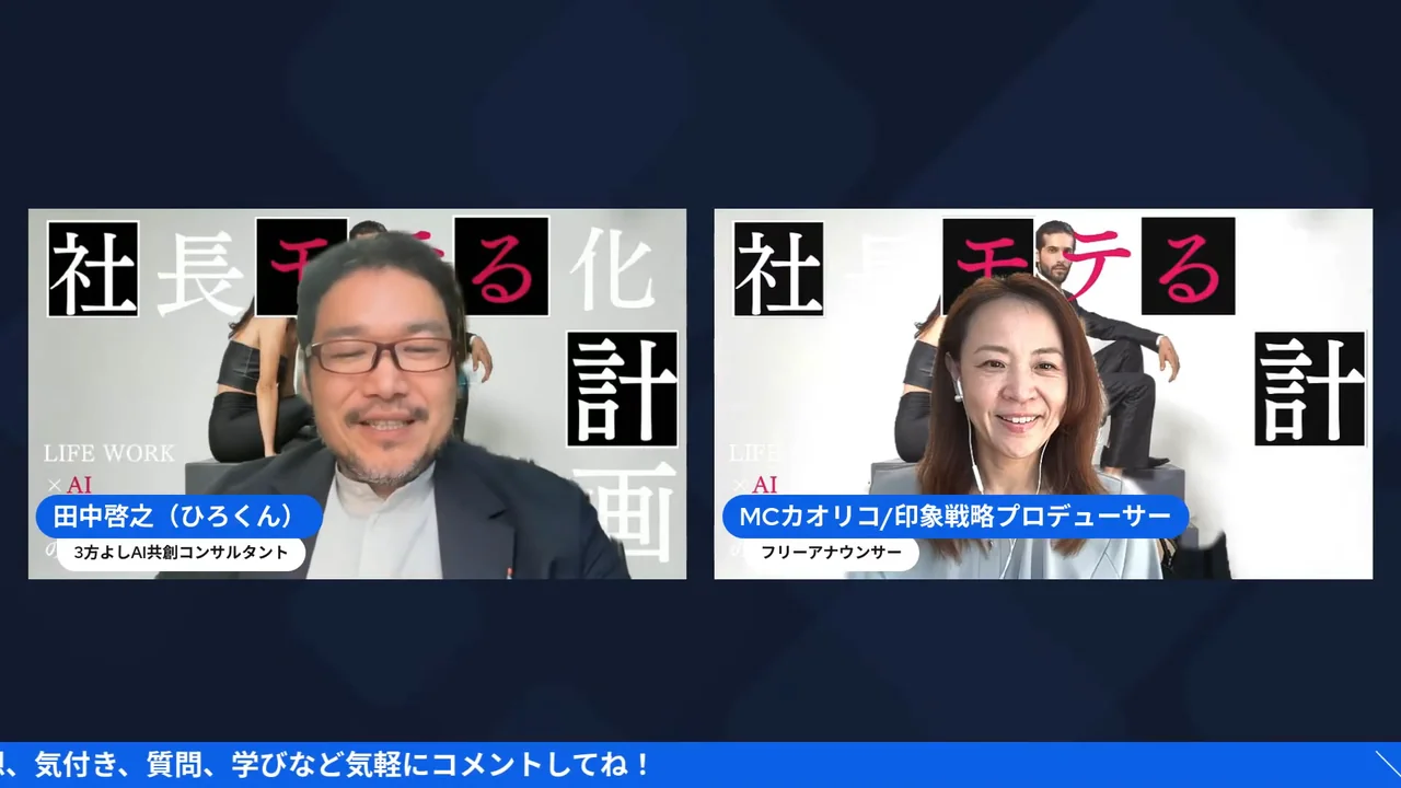 LIVE配信スクリーンショット h2-3