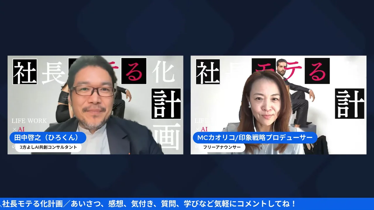 LIVE配信スクリーンショット h2-4