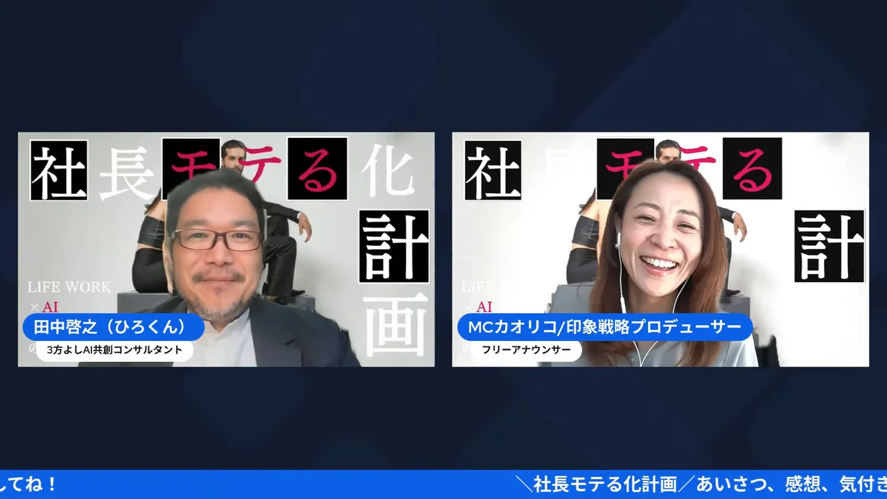 LIVE配信スクリーンショット h2-5
