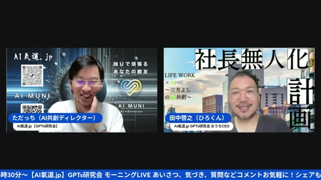 AIの奴隷になる人、AIを使いこなして意思決定する人