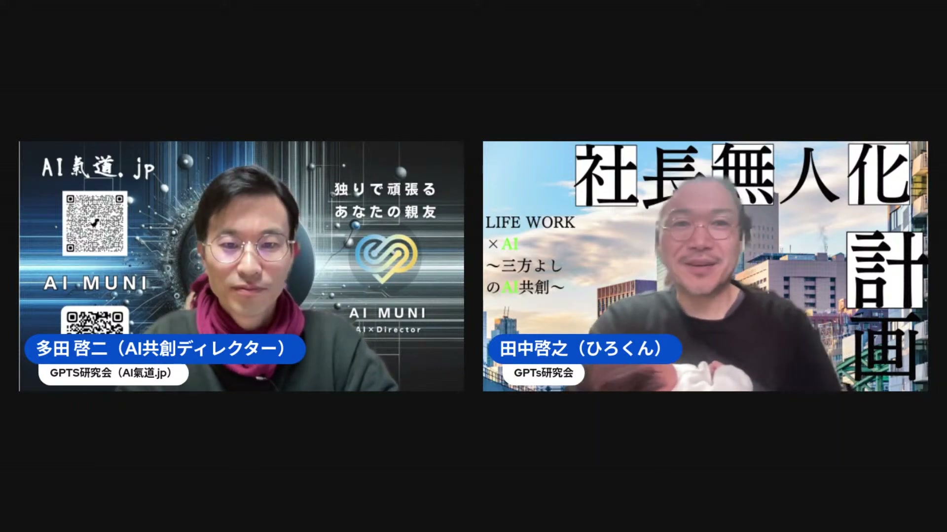 半年前の「自分の声で喋るAI動画」を、あらためて見てもらった