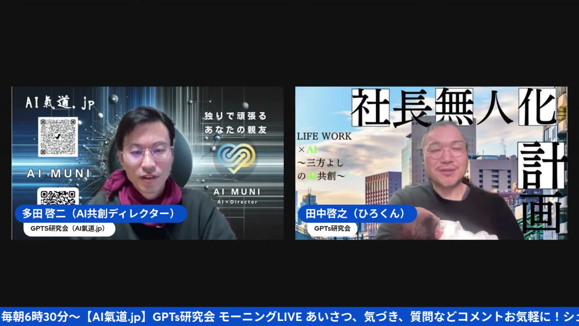 AIをインタビュアーにした対談と、「超パーソナライズ」されたAI占いの話