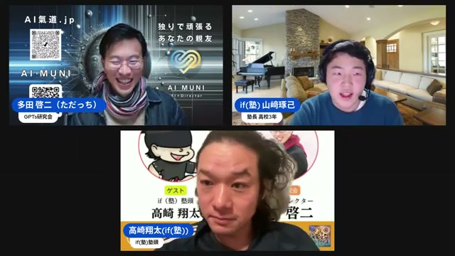 課題をAIで乗り越える、たくみくん式の攻略フロー