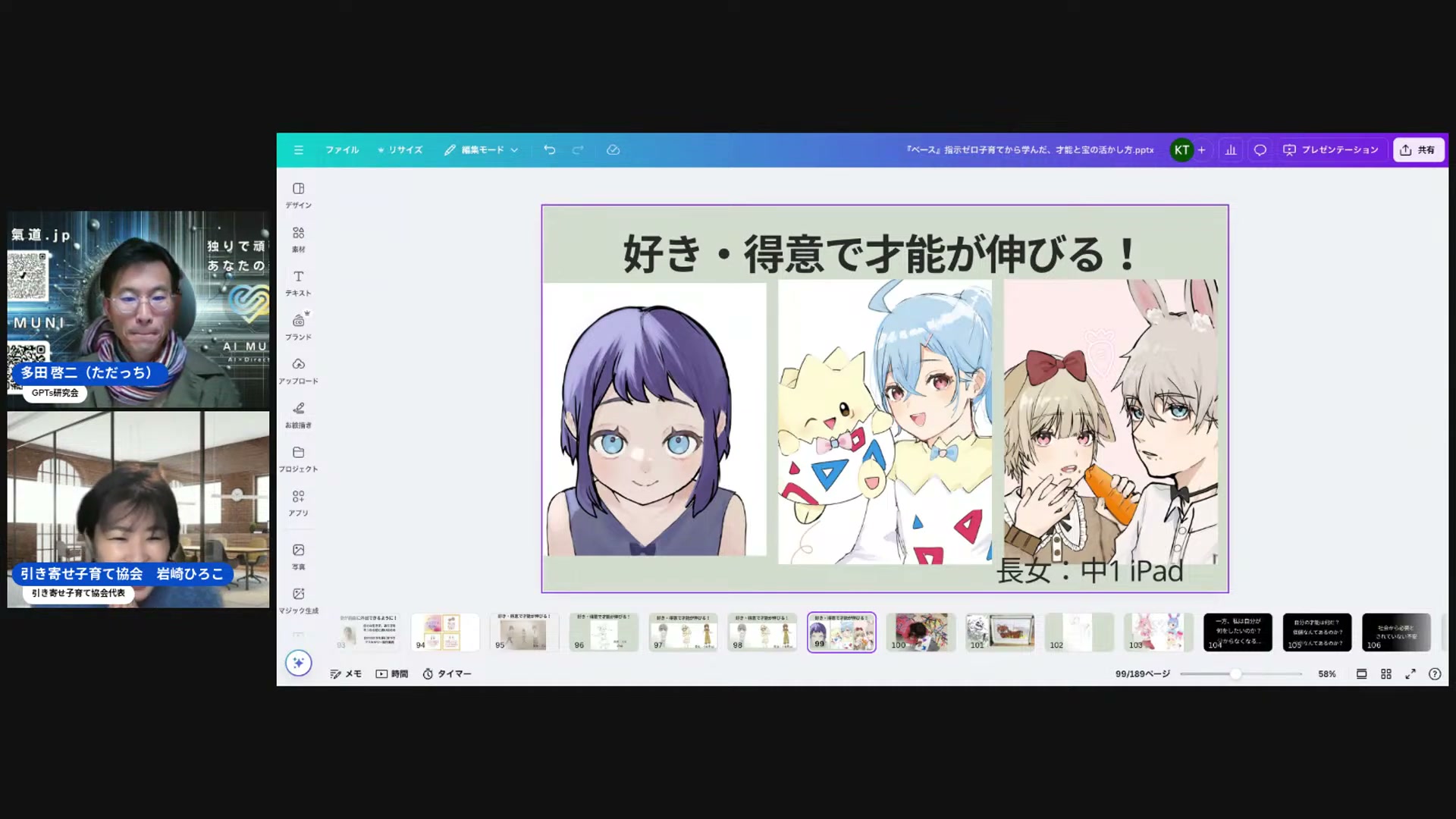 長男のパニックとマインクラフトが育てた3D感覚