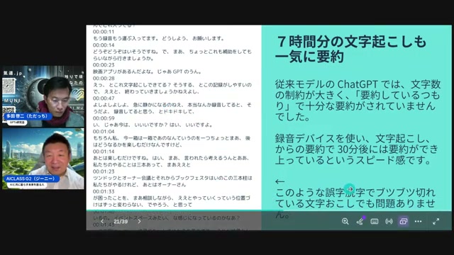 企業研修の録音を「学びレベル」に変換する要約術
