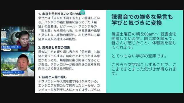 フジテレビ会見の記者を意識レベルで採点し、パソコン教室にも応用した話
