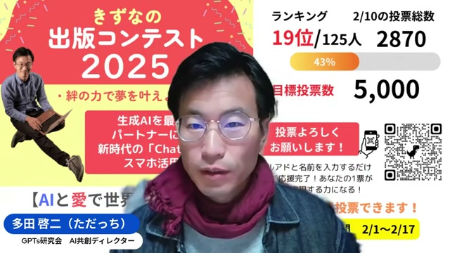 絆出版コンテスト残り2日、今日は実験ライブ