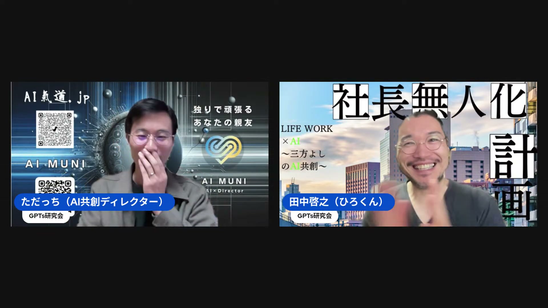 本質は変わらない、あっという間だった30分