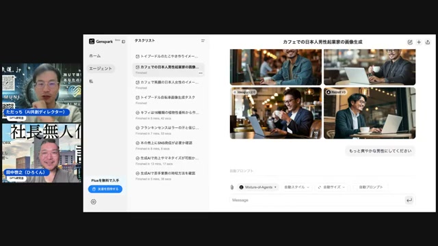 MOA複数AI統合チャットの画面
