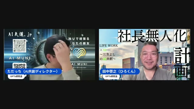 GoogleのDeepResearchの話をするひろくんとただっち