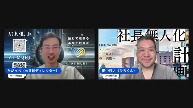 ExploreID初リリースの話をするひろくんとただっち