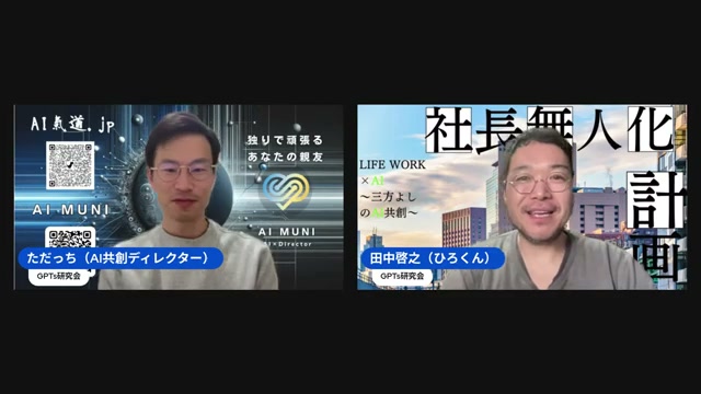 入院の話をするひろくんとただっち