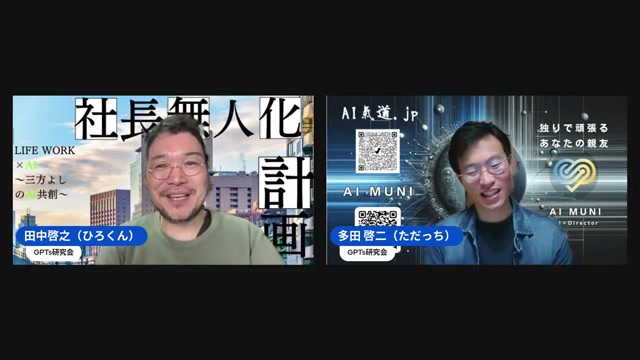 AIには言えるのに人には言えない、本音と場の力の話