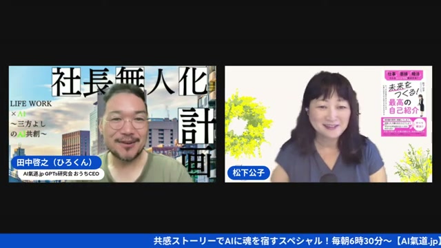 予定になかったモニター試写会で見えた、人生のドラマの濃さ