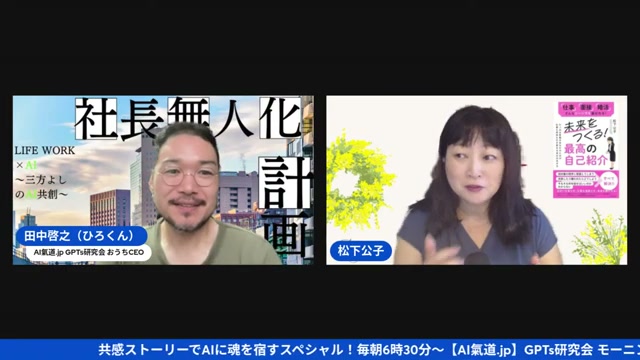 過去・現在・未来——同じフォーマットでも注力点が一人ひとり違う理由