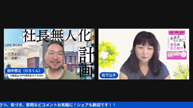「何をしてきた人か」——共感ストーリーが選ばれる集客の本質だった