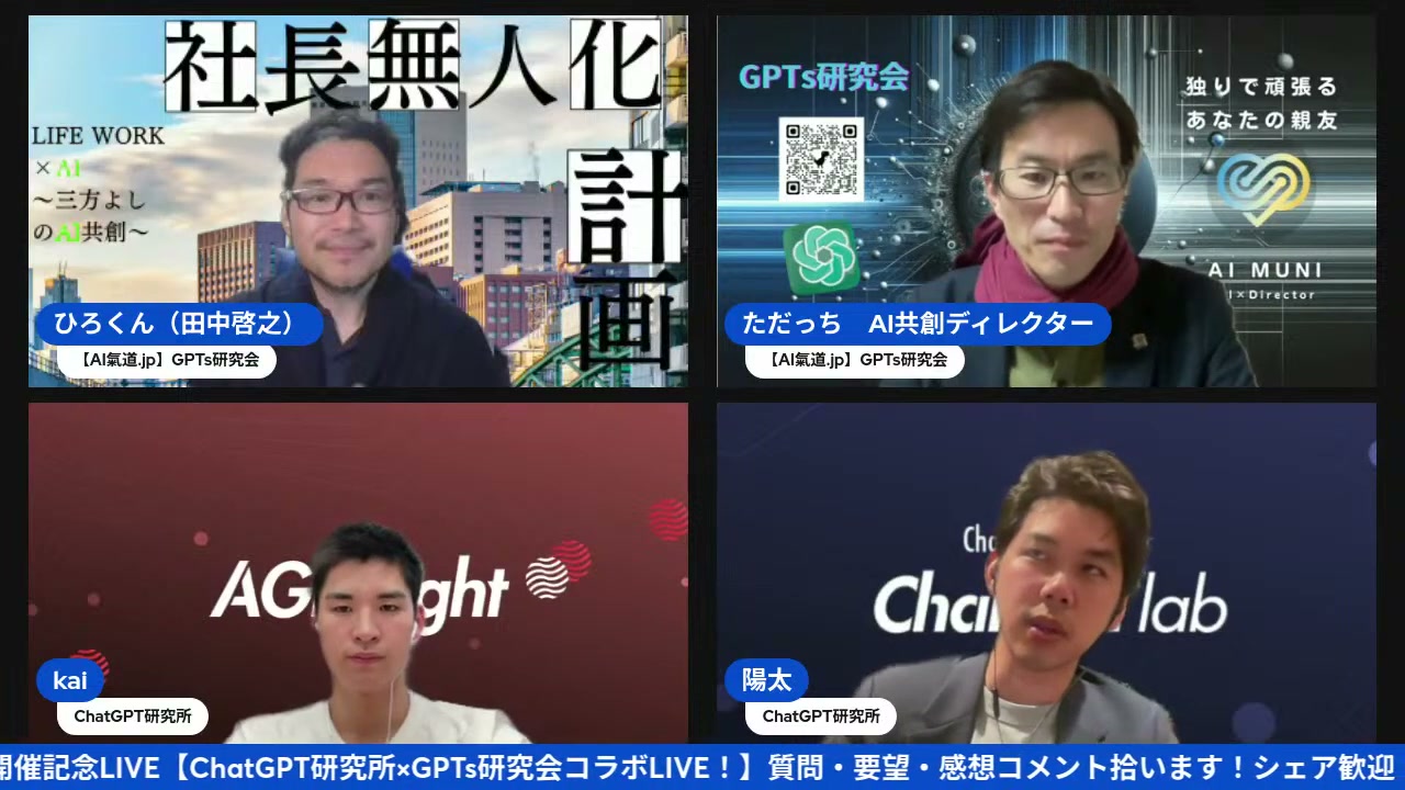 LIVEが終わったら全部自動で回る——ひろくんが描く未来のワークフロー