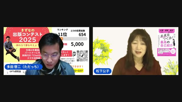 ゲスト公ちゃんと語る「共感ストーリー」――絆出版コンテストの舞台裏