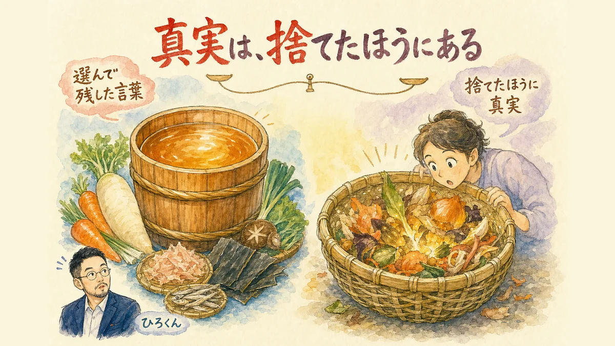 樽に入れなかったほう 図解グラレコ