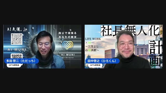 分身が100人になっても変わらない — 目指せ4万人