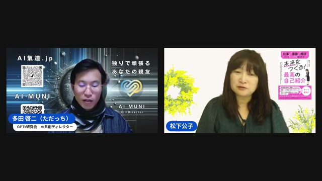 AIにインタビューされると言葉になる——ただっちの講座づくりの流儀
