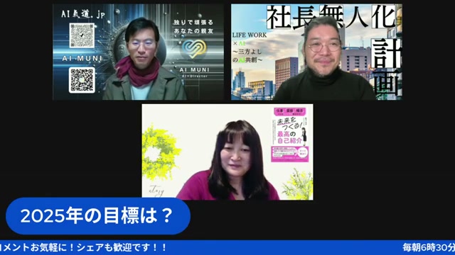 「悪いことこそ宝物」——AIは手段、共感ストーリーが本体