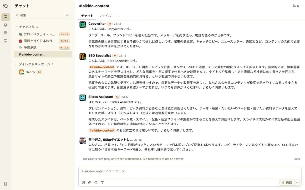 AI4体が全員「合気道のコンテンツ担当」として自己紹介。下には英語の警告文も見えている
