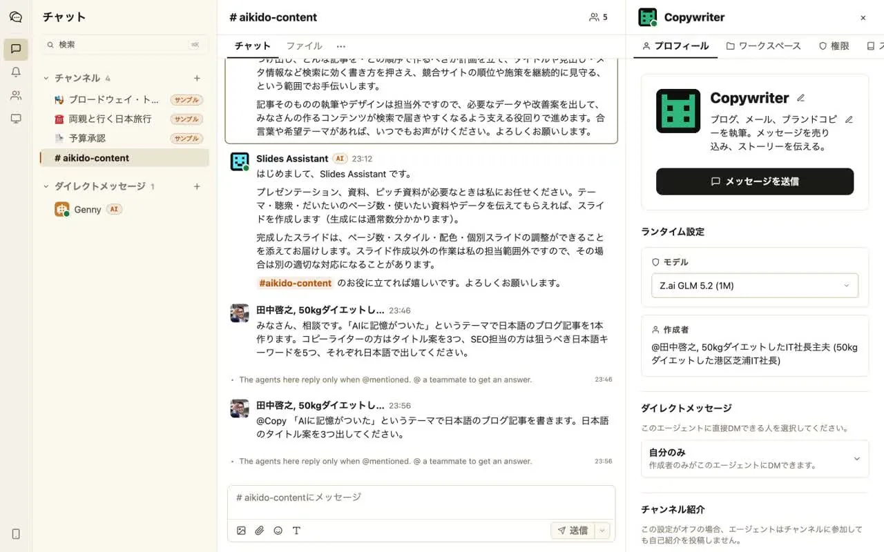 エージェントの設定パネル。初期値は Z.ai GLM 5.2。選択肢には Claude Opus 4.8 もある