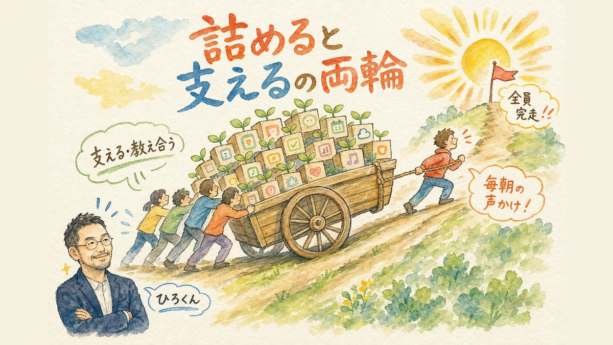 詰めると支えるの両輪 図解グラレコ