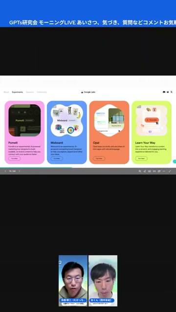 Google Labo（Mixboard・Opal・Pomelli）とGenspark Hub——遊びも仕事も広がる実験場