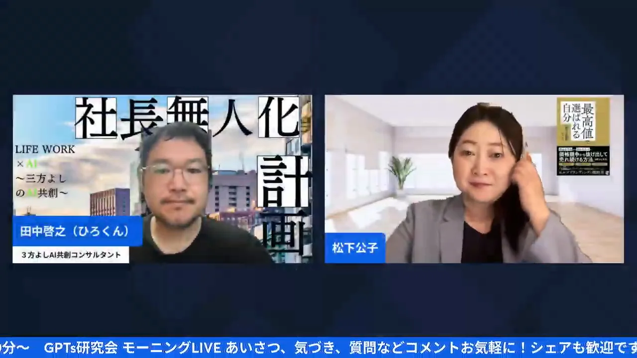 ひろくんが公開生会議の趣旨を話す朝LIVEの場面