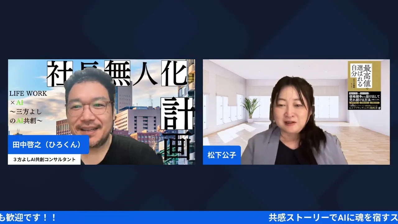 ひろくんが予祝バーチャルコミュニティの構想を語る朝LIVEの場面