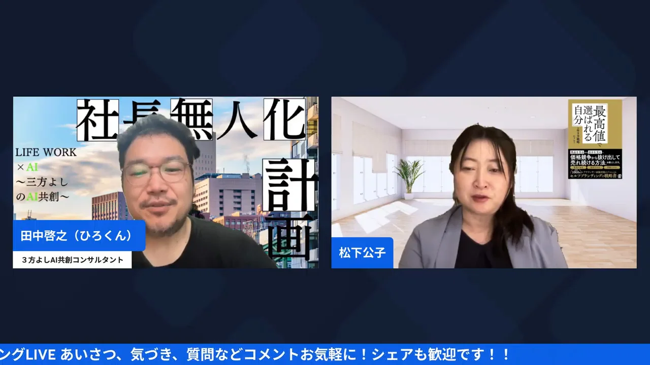 ひろくんが8月にコミュニティをスタートすると宣言する朝LIVEの場面